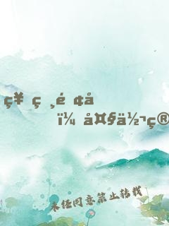 神獸面前，大佬算個錘子